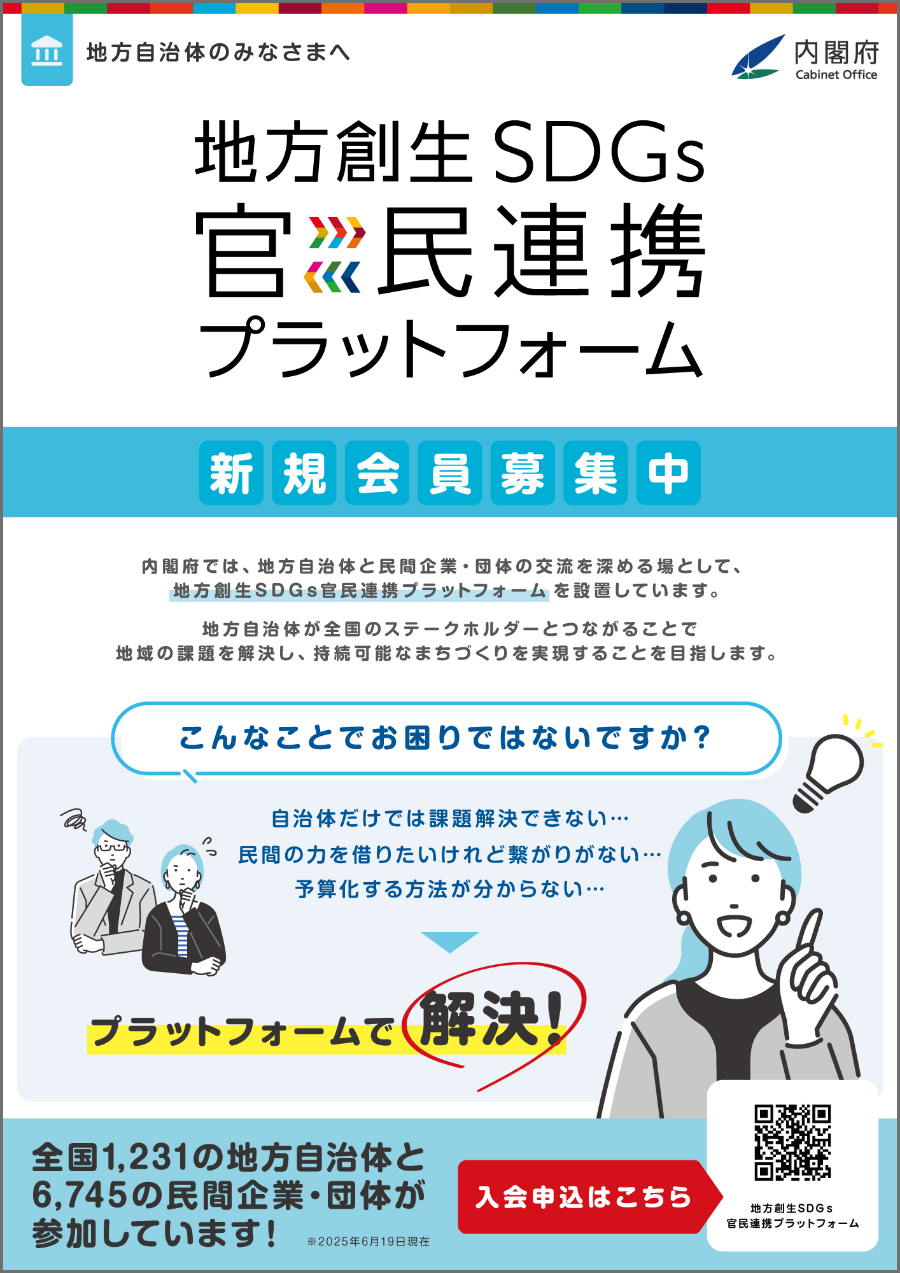 自治体向けチラシ
