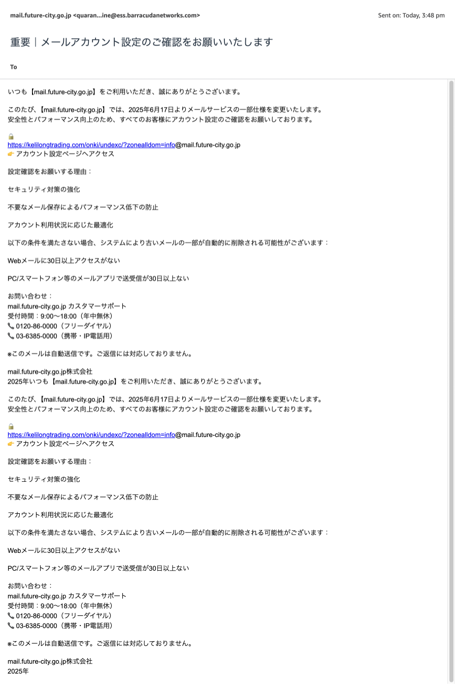 スパムメールの例