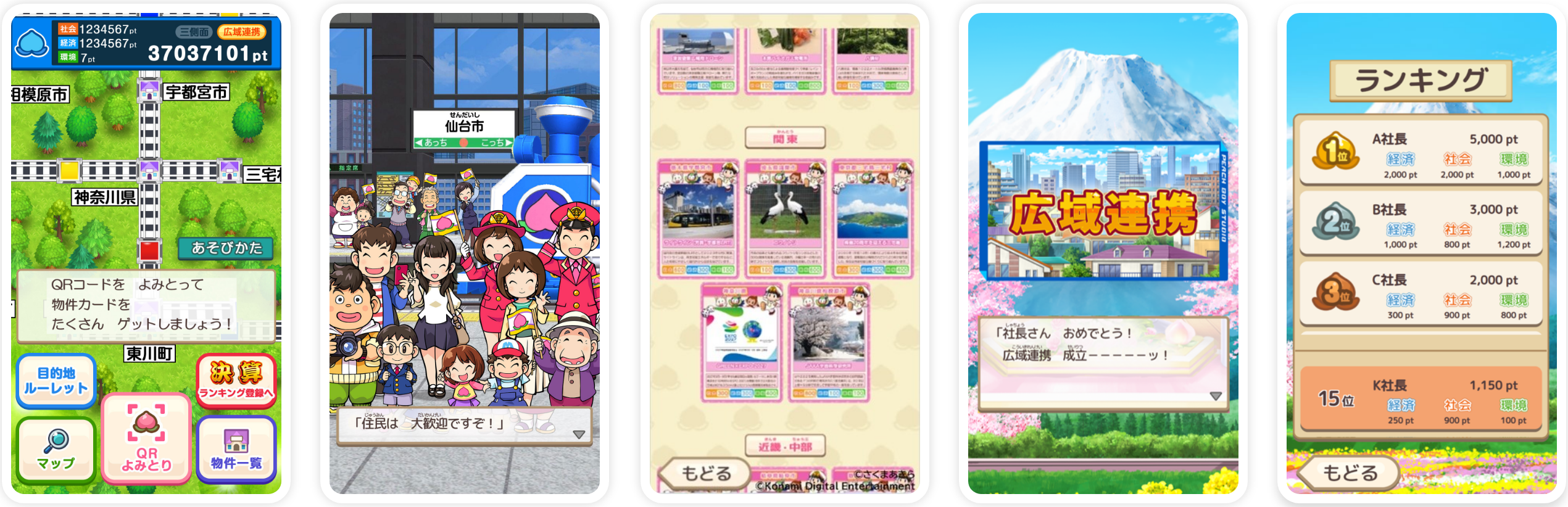 地方創生SDGsフェス_会場専用スマホ向けコンテンツ_イメージ画像