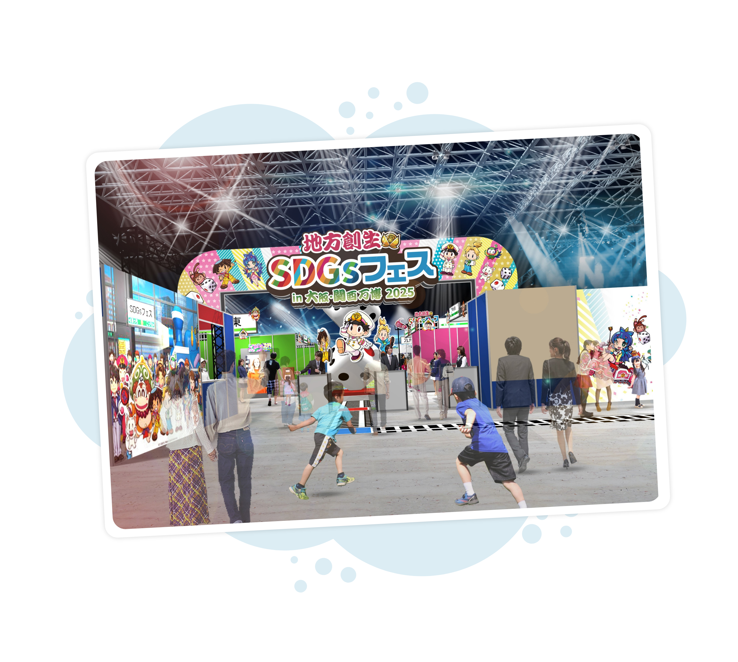 地方創生SDGsフェス_桃鉄コラボ_イメージ1画像