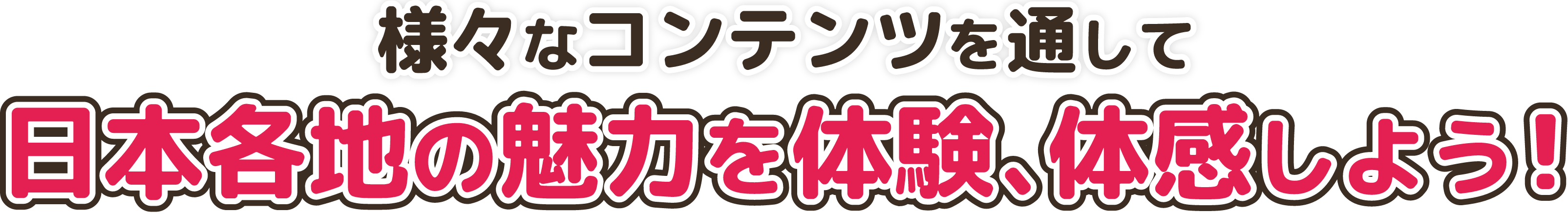 地方創生SDGs_ゲストタイトル画像