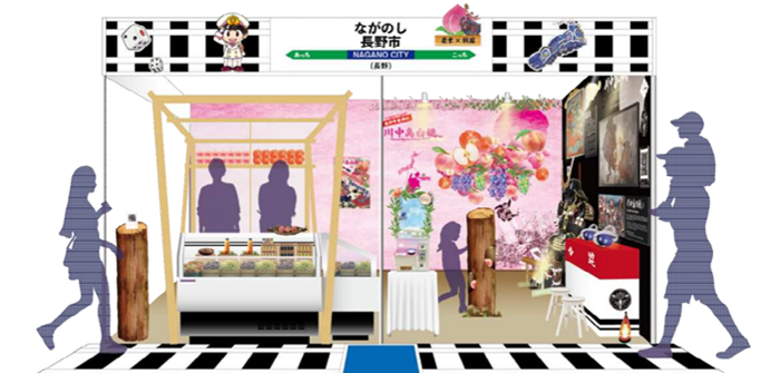 長野県長野市 ブースイメージ