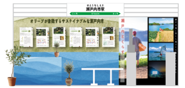 岡山県瀬戸内市 ブースイメージ