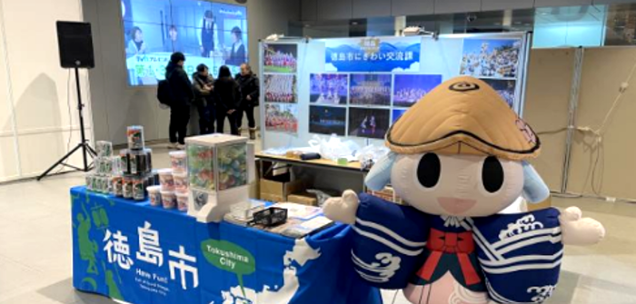 徳島県徳島市 ブースイメージ