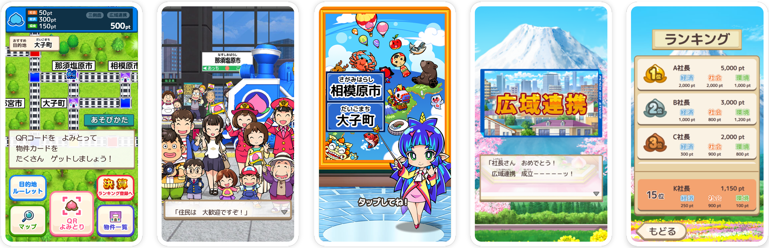 会場専用アプリ 画面イメージ