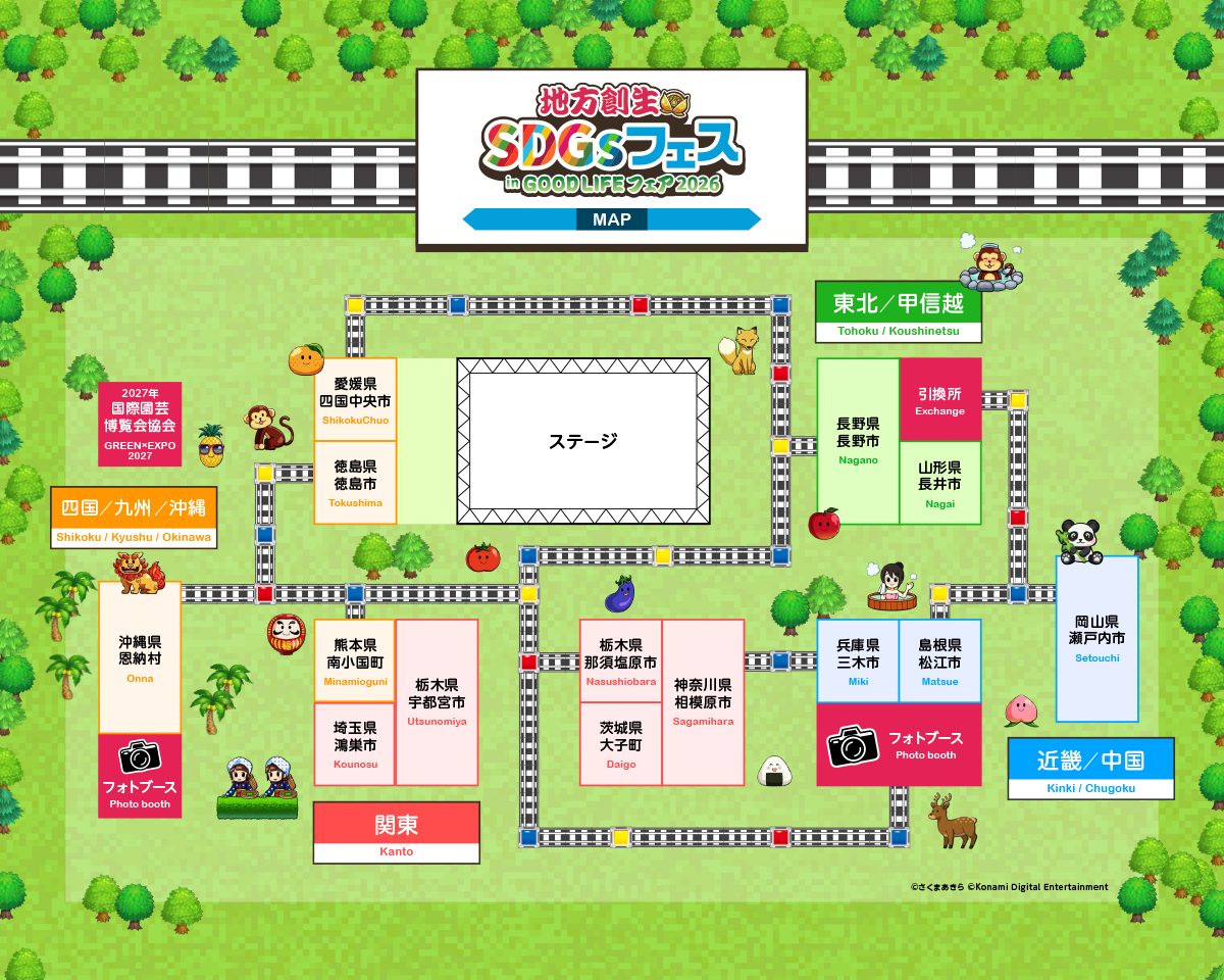地方創生SDGsフェス 会場MAP